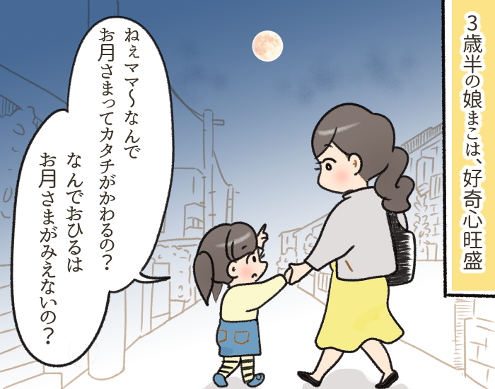 個性診断×絵本。子どもの「好き・得意」から親子で学びを深める新サービス「コノコテラス」の画像1