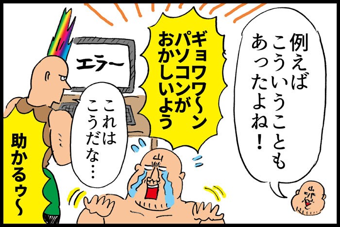 結婚５年目。改めて「夫婦がうまくいってる理由」を考えてみた。発見できた意外なこととは？の画像3