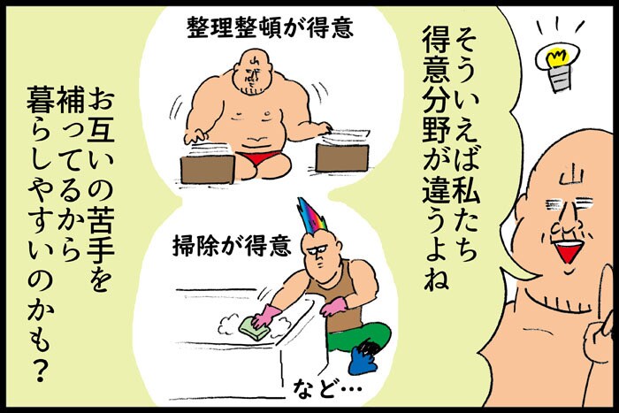 結婚５年目。改めて「夫婦がうまくいってる理由」を考えてみた。発見できた意外なこととは？の画像2