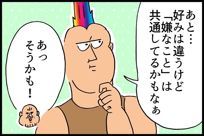 結婚５年目。改めて「夫婦がうまくいってる理由」を考えてみた。発見できた意外なこととは？の画像5