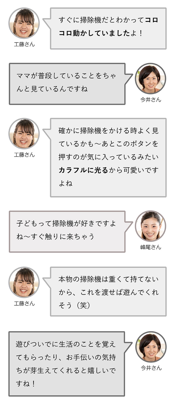 猛暑でお外遊びできない…そんな日に親子で楽しむ、体をたっぷり動かせるバイリンガルおもちゃの画像13