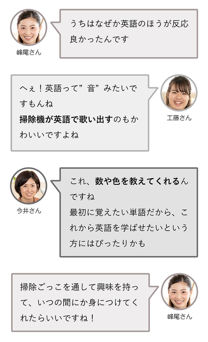 猛暑でお外遊びできない…そんな日に親子で楽しむ、体をたっぷり動かせるバイリンガルおもちゃの画像15