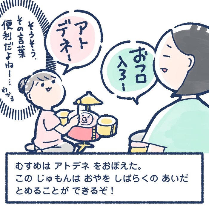 「ラムネ１つで、こんなに幸せ…」2歳娘との、ほんわかな日常に癒されるの画像4