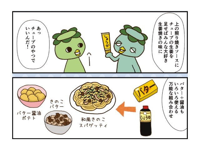 「調味料2種類」でズバリ解決！こんなにあった！？おかずバリエのタイトル画像