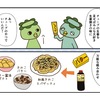 「調味料2種類」でズバリ解決！こんなにあった！？おかずバリエのタイトル画像