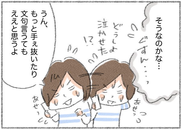 ママ友の家出で気づいた、それぞれの悩み。抱え込まずに「話すだけ」でも楽になるよ。の画像11