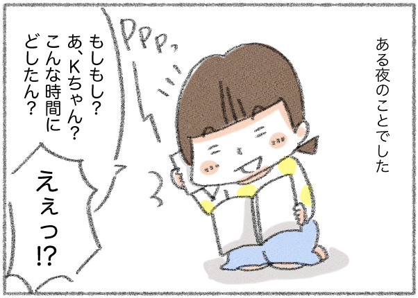 ママ友の家出で気づいた、それぞれの悩み。抱え込まずに「話すだけ」でも楽になるよ。の画像1