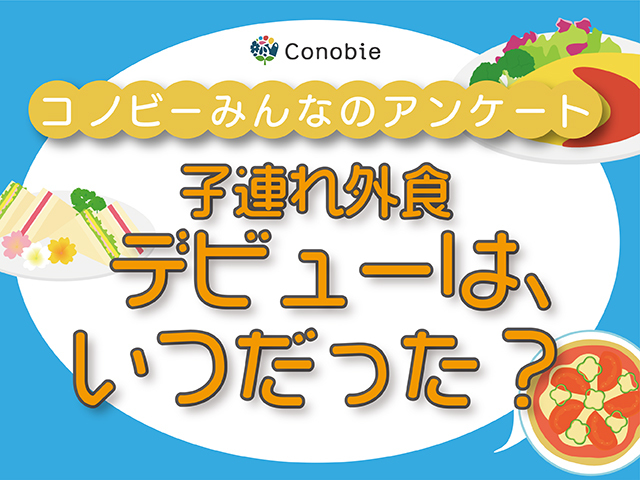 ズリバイ前がねらい目？90％以上が0歳代でデビューしたエピソード集のタイトル画像