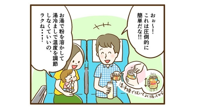 夏休みの長距離移動が不安なママへ！「明治らくらくミルク」で授乳の心配を解消！のタイトル画像