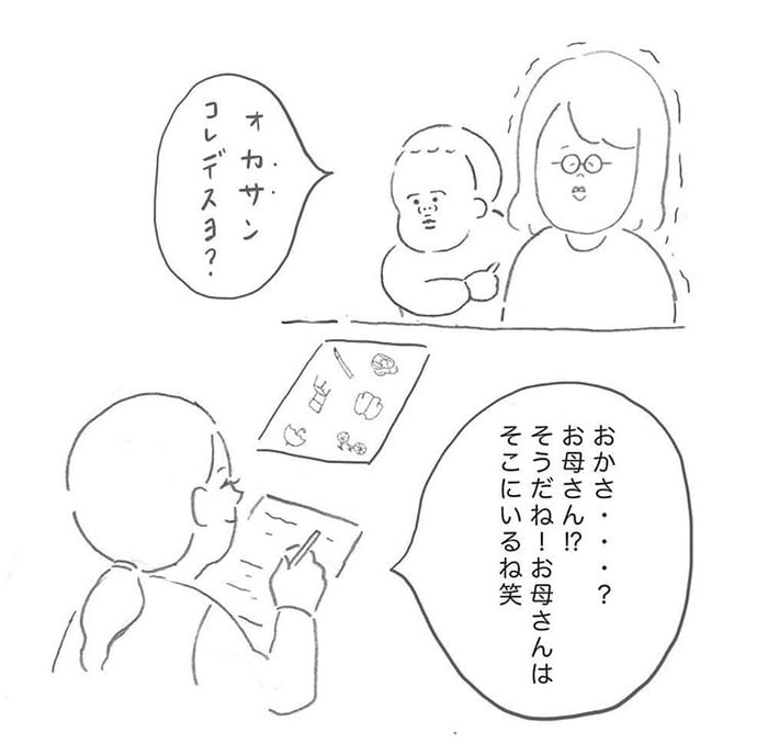 健診の質問「手にもってさすものな～んだ？」２歳児の答えが超絶するどいの画像11