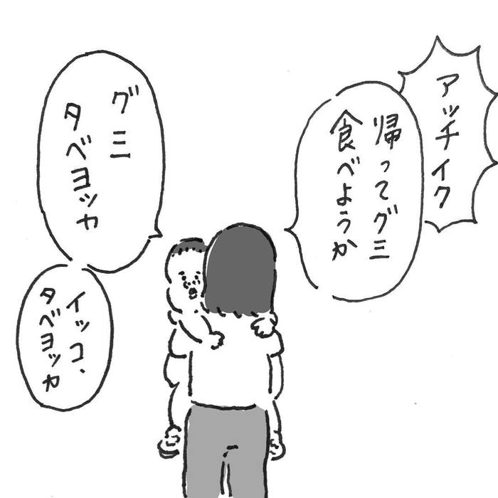 健診の質問「手にもってさすものな～んだ？」２歳児の答えが超絶するどいの画像38