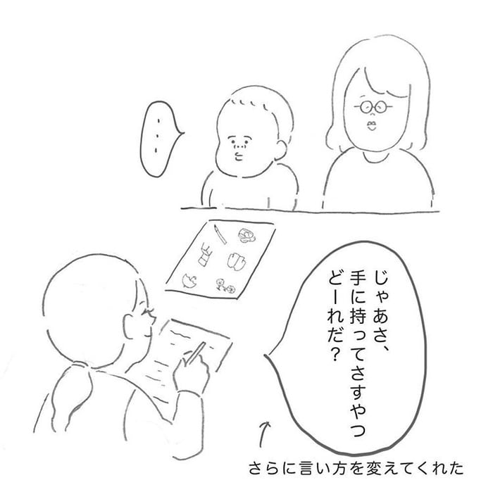 健診の質問「手にもってさすものな～んだ？」２歳児の答えが超絶するどいの画像12