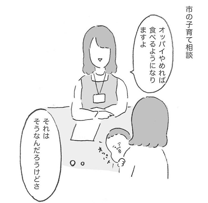 健診の質問「手にもってさすものな～んだ？」２歳児の答えが超絶するどいの画像52