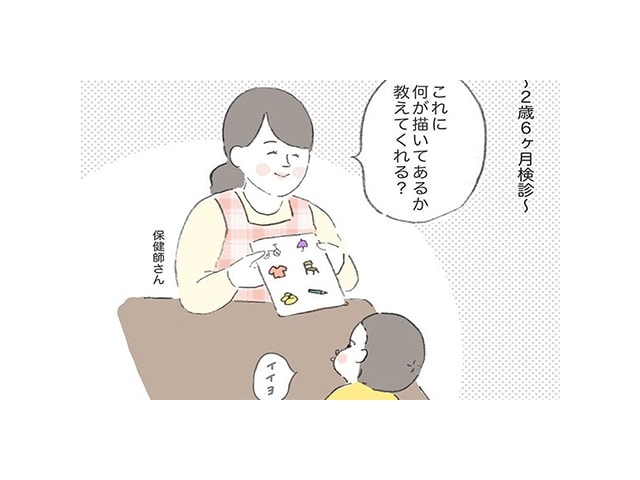 健診の質問「手にもってさすものな～んだ？」２歳児の答えが超絶するどいのタイトル画像