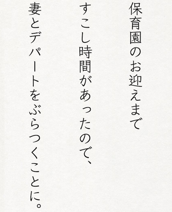 「保育園生活」をスタートさせた息子と妻へ、感謝と愛があふれるパパのうたの画像22