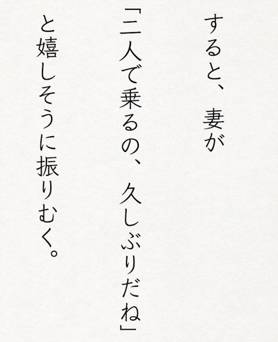 「保育園生活」をスタートさせた息子と妻へ、感謝と愛があふれるパパのうたの画像25