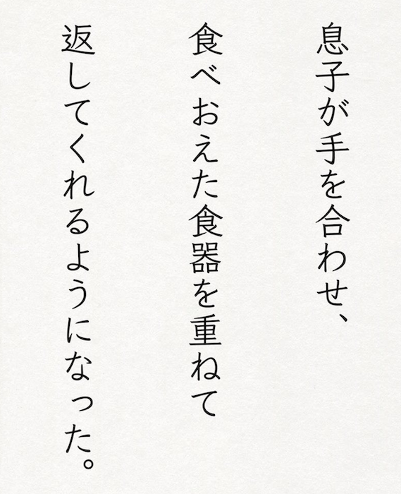 「保育園生活」をスタートさせた息子と妻へ、感謝と愛があふれるパパのうたの画像40