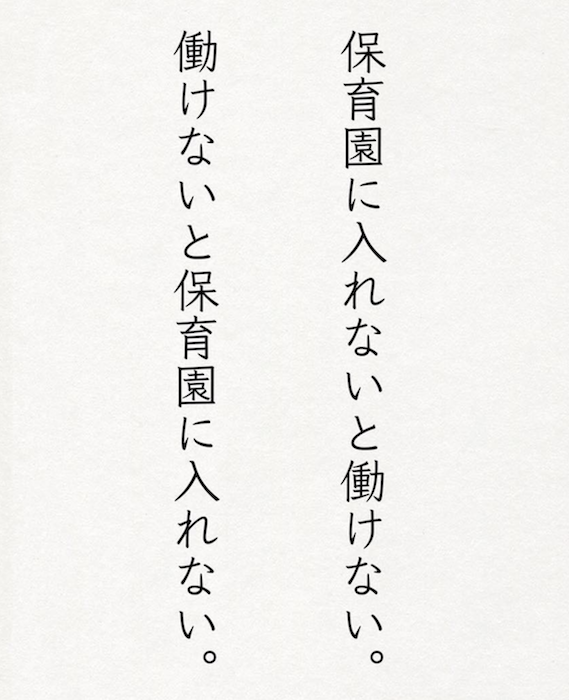 「保育園生活」をスタートさせた息子と妻へ、感謝と愛があふれるパパのうたの画像1