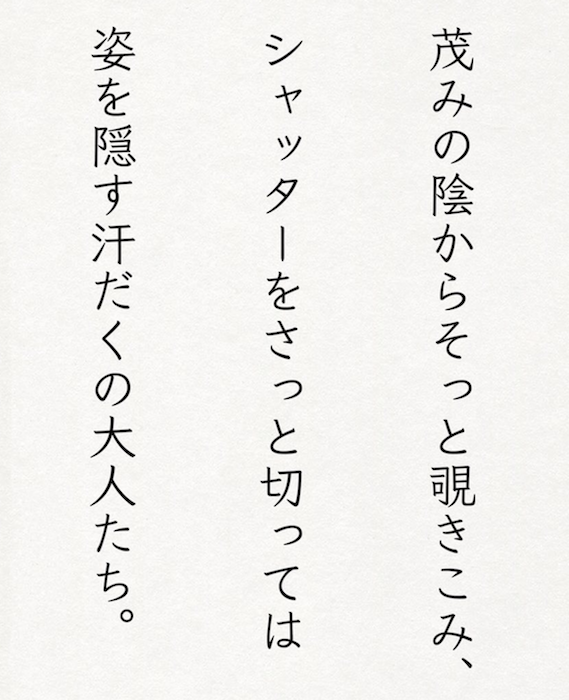 「保育園生活」をスタートさせた息子と妻へ、感謝と愛があふれるパパのうたの画像35