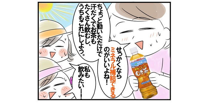 【専門家に聞く】暑さ対策オススメ飲料は？いつ飲めばいい？のタイトル画像