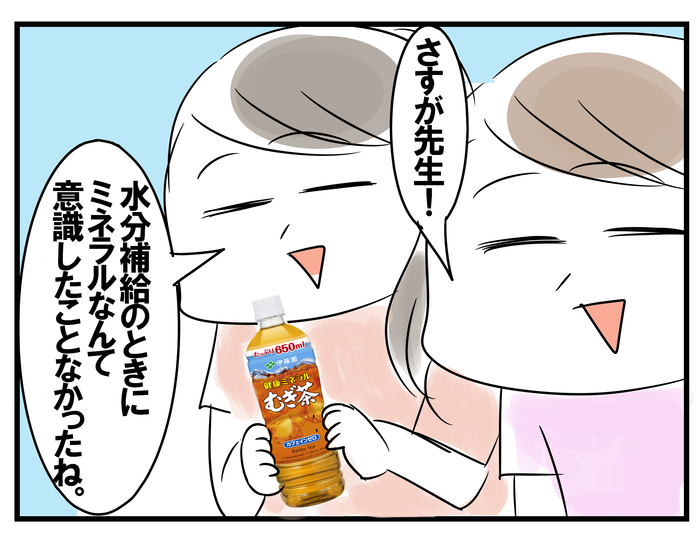 【専門家に聞く】暑さ対策オススメ飲料は？いつ飲めばいい？の画像12