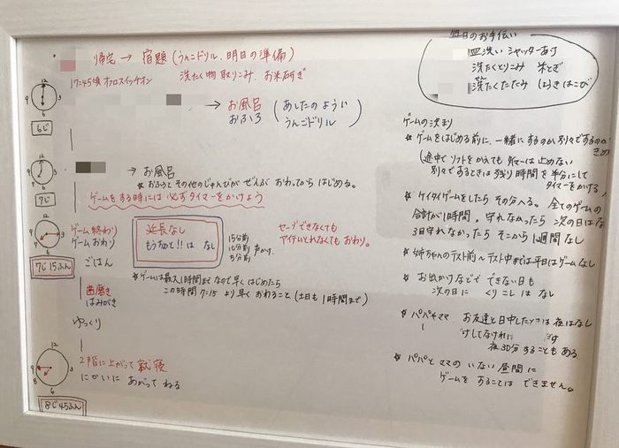 これって常識？それとも…。家族の数だけ「我が家のルール」あり！の画像5