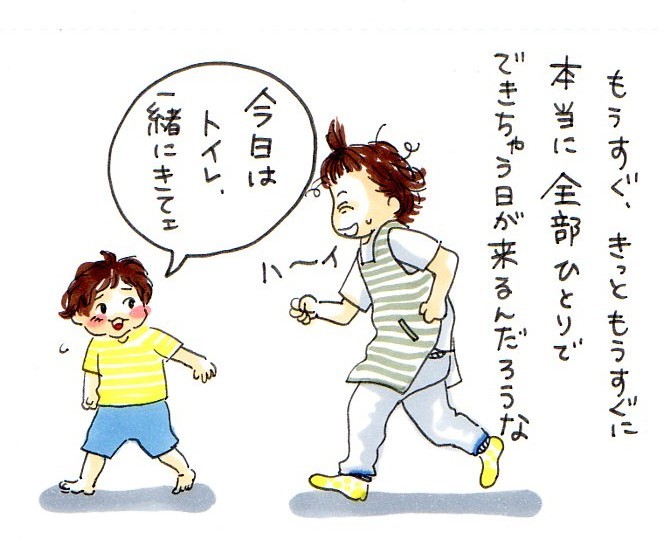 「息子のトイレ独り立ち」は、ある日突然に。子どもの成長が、嬉しくて寂しいということ。の画像11