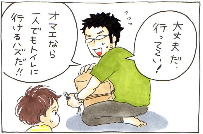 「息子のトイレ独り立ち」は、ある日突然に。子どもの成長が、嬉しくて寂しいということ。の画像2