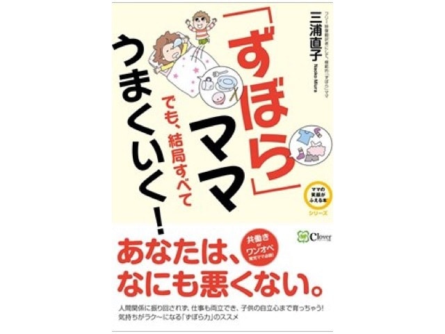 渾身の手作りコロッケよりレトルト食品が大好評…（笑）育児ってそんなもの！のタイトル画像