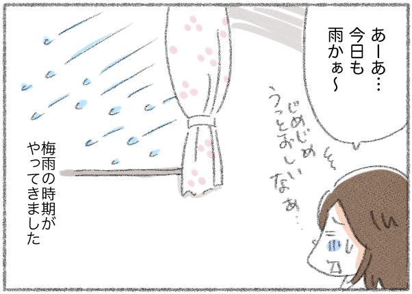 これで梅雨を乗りきれる！雨の日を楽しく過ごす方法は、意外にもたくさんあった！！の画像1