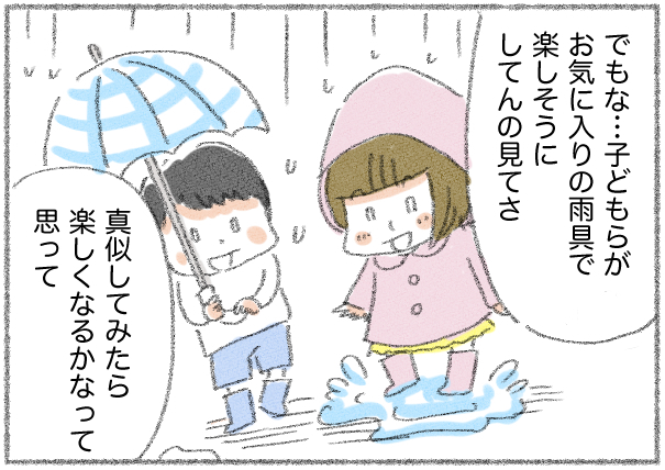 これで梅雨を乗りきれる！雨の日を楽しく過ごす方法は、意外にもたくさんあった！！の画像6