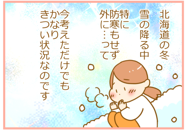 「私、悪くない…」母とケンカして飛び出した思い出に、親になった今思うことの画像3