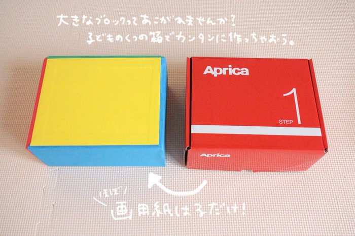 身近な材料で簡単に作れる！子どもが夢中になる"手作りおもちゃ集"の画像22