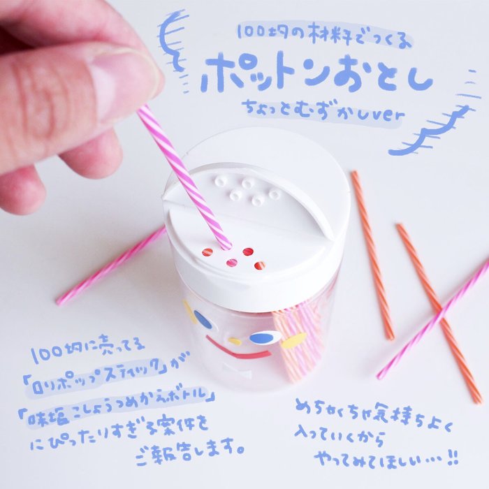 身近な材料で簡単に作れる 子どもが夢中になる 手作りおもちゃ集 Conobie コノビー