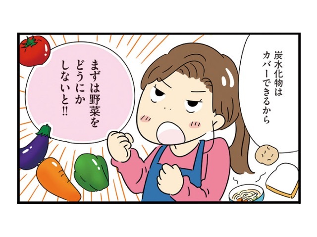 お願い食べて…（泣）野菜をすりおろし続けた母の好き嫌い克服レシピ！のタイトル画像