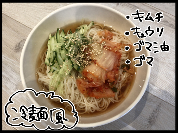 脱マンネリ・素麺レシピ作戦！ちょい足しレシピに子どもたちの反応は！？の画像5