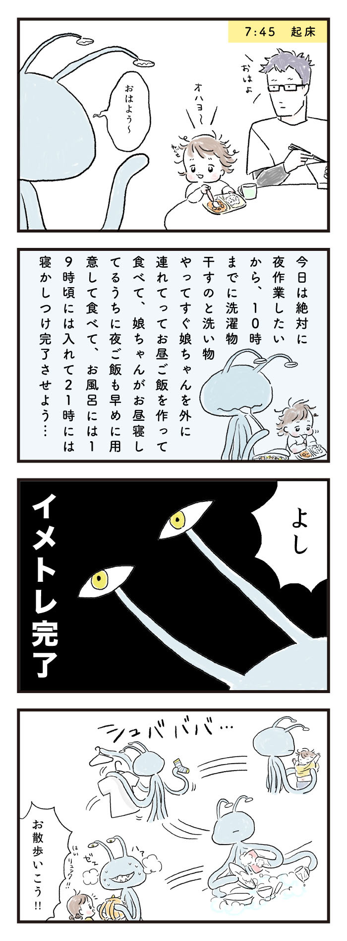 寝ろ寝ろ寝ろ寝ろ…1日がかりの早寝作戦のラストに…嘘でしょ？(笑)の画像1