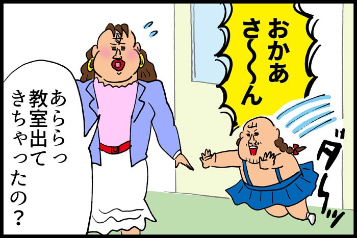 自分の幼稚園時代を思い出してみた。最近の娘を見て…これってデジャブ？（笑）の画像8