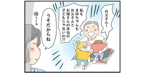 お前は捨て子だったんだ 父の 笑えないジョーク について 今思うこと Conobie コノビー