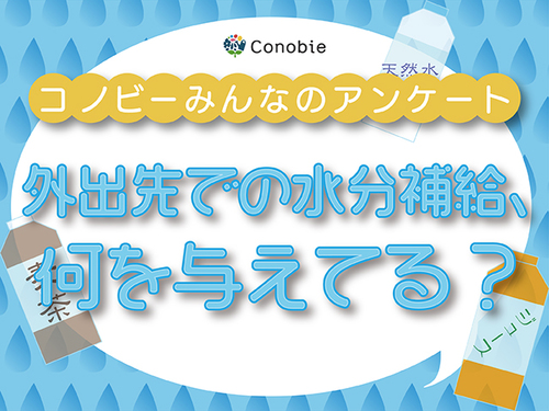 「水」はわずか15％！？夏の水分補給の絶対王者は…？のタイトル画像