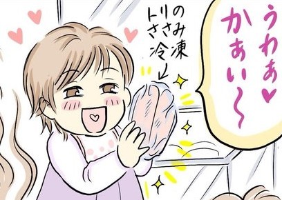 その「可愛い～♡」に審議！！冷凍したアレを愛でる1歳児のタイトル画像