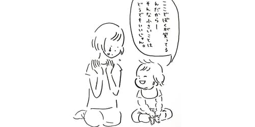 そんな小さなことはどうでもいいじゃん 何気ない毎日 これこそが幸せ Conobie コノビー