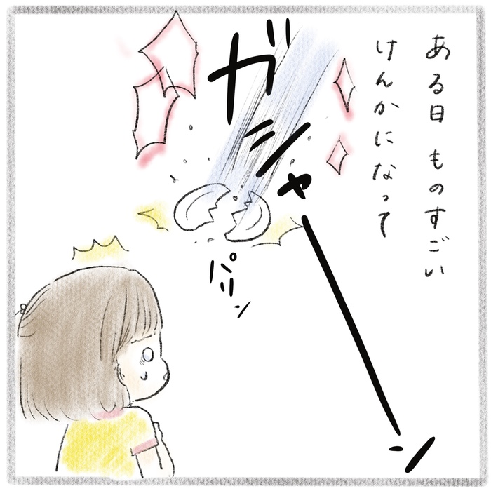 子どもの頃「夏休み」が嫌いだった…。そんな私を救ってくれた夫の言葉の画像4