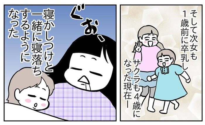 ミルク拒否で眠れない日々。睡眠障害とむきあい続けた育児記録。の画像21