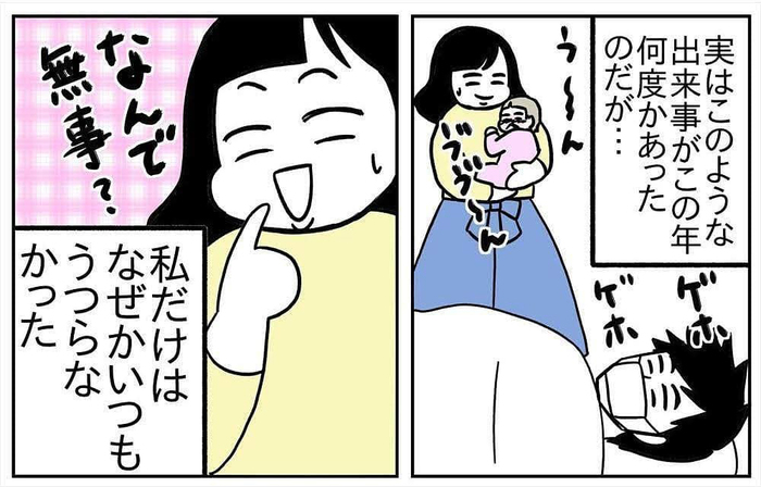 ミルク拒否で眠れない日々。睡眠障害とむきあい続けた育児記録。の画像16