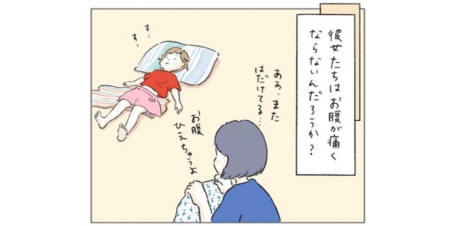 「お腹がひえて痛くなる」と思ってたけど…？ふと我に返った娘のひとことのタイトル画像