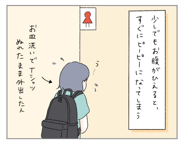 お腹がひえて痛くなる と思ってたけど ふと我に返った娘のひとこと Conobie コノビー