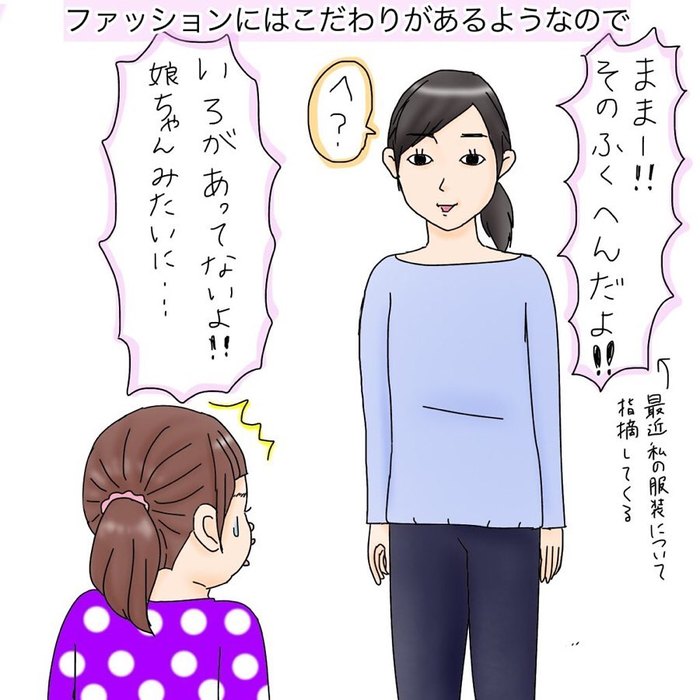 大好きな先生へ、やんちゃ娘が泣きながら書いた手紙の画像19