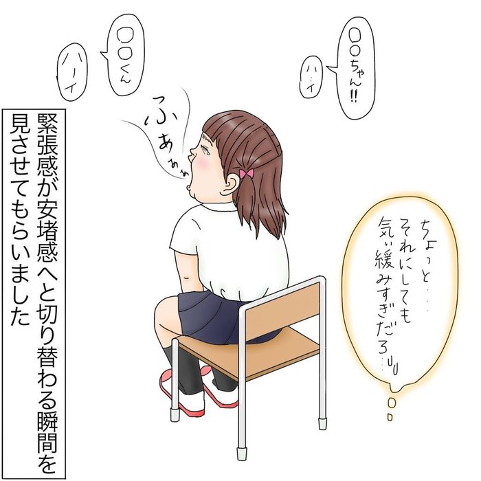 大好きな先生へ、やんちゃ娘が泣きながら書いた手紙の画像9