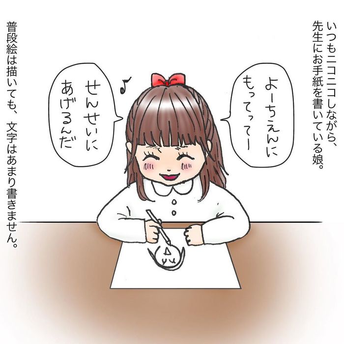 大好きな先生へ、やんちゃ娘が泣きながら書いた手紙 Conobie[コノビー]